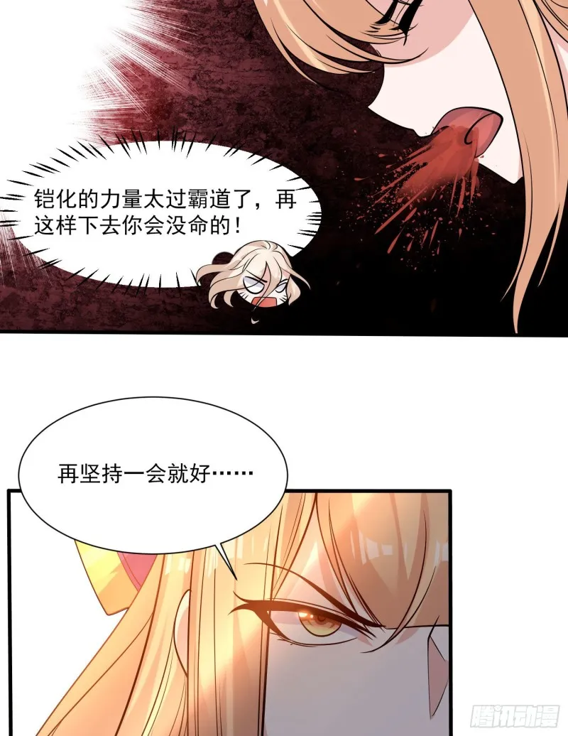 第104话 我果然没用啊宋生… 第16页