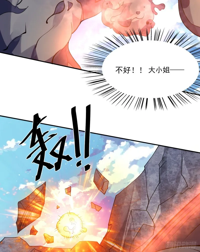 第104话 我果然没用啊宋生… 第23页