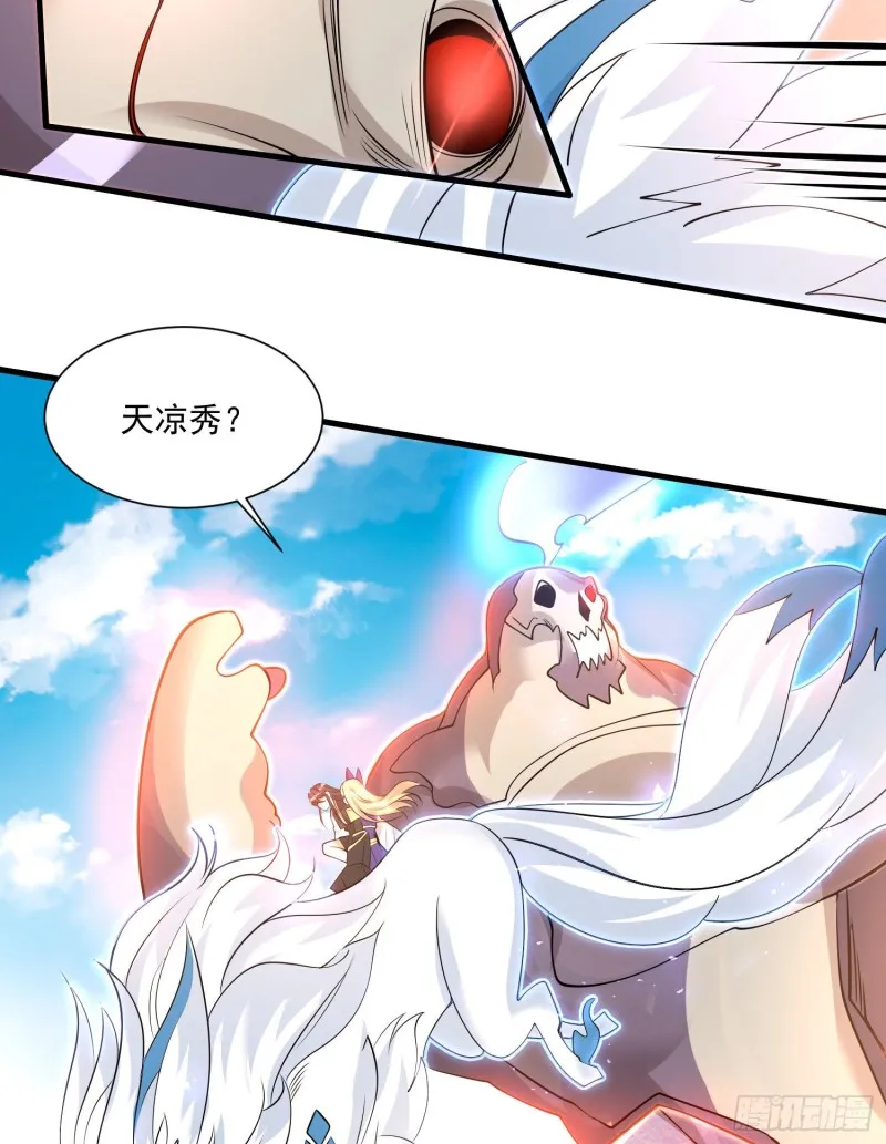 第104话 我果然没用啊宋生… 第35页