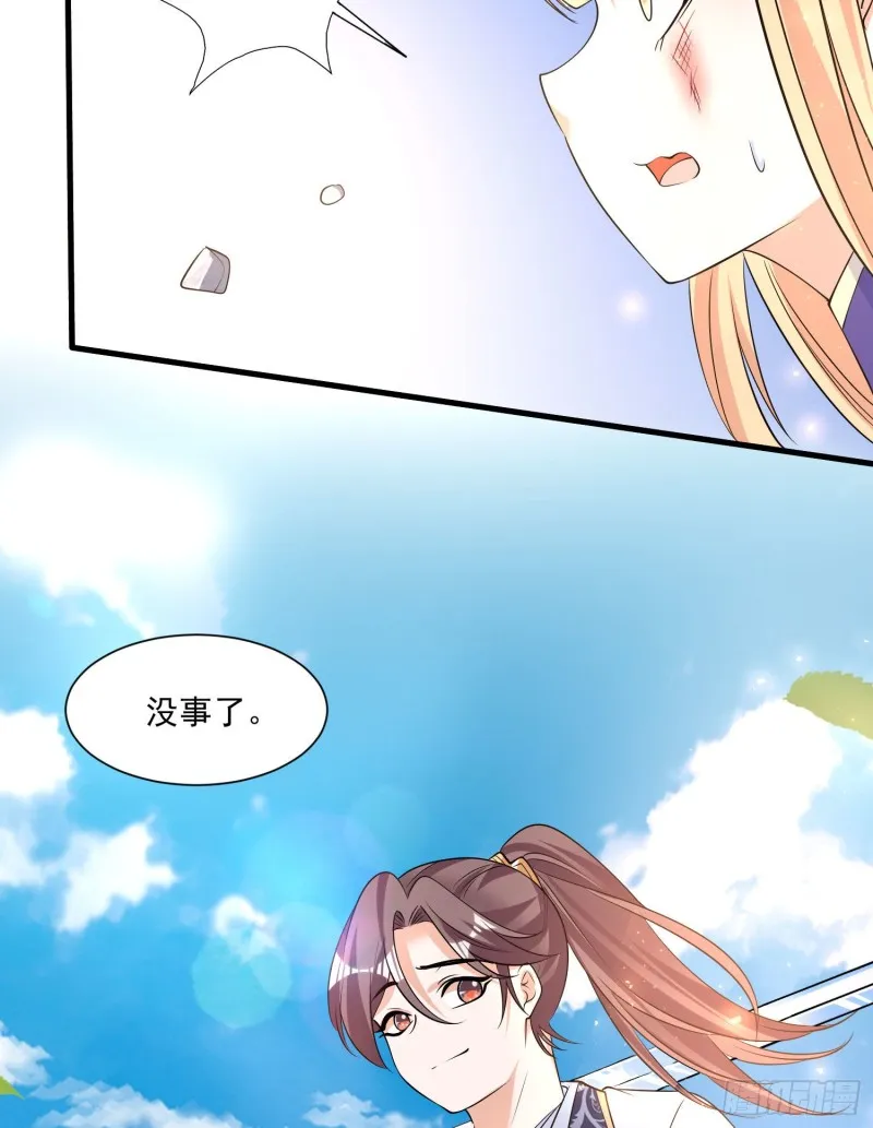 第104话 我果然没用啊宋生… 第44页