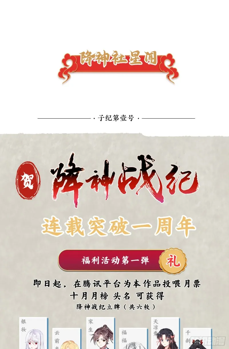 第104话 我果然没用啊宋生… 第46页