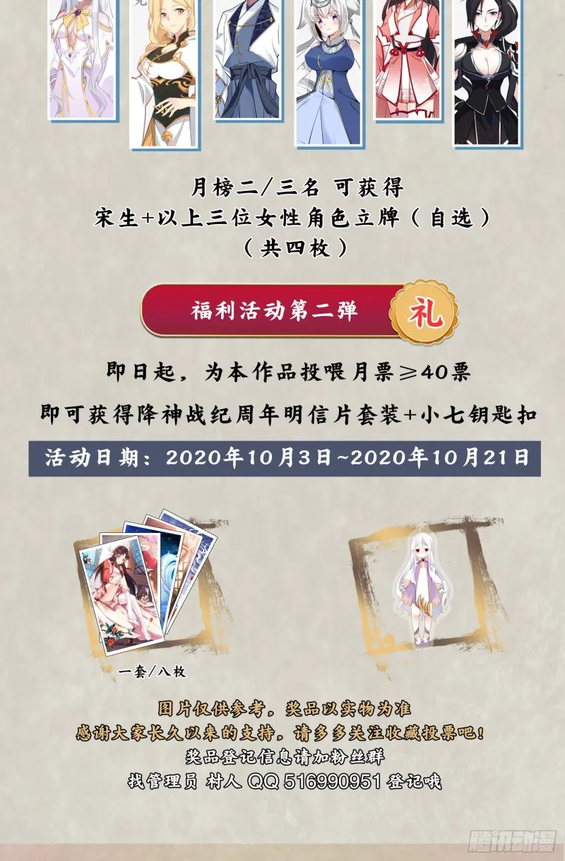 第104话 我果然没用啊宋生… 第47页