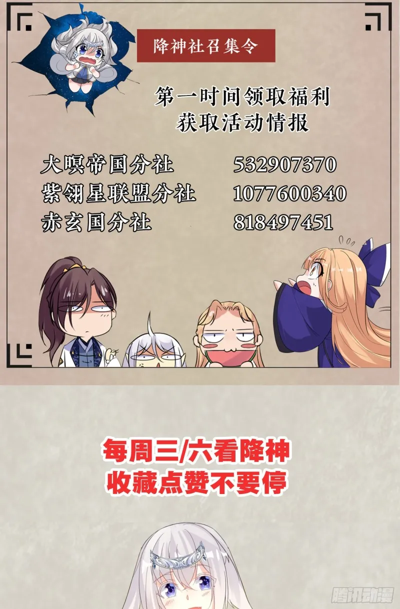 第104话 我果然没用啊宋生… 第48页