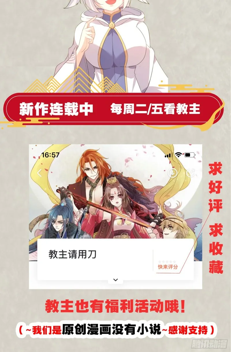 第104话 我果然没用啊宋生… 第49页