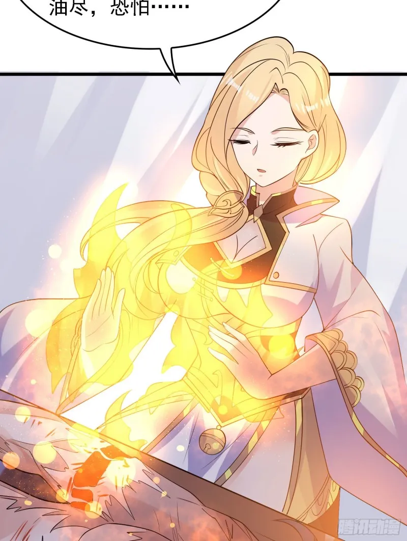 第105话 情敌的话能信吗？！ 第5页