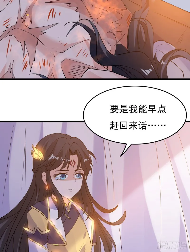 第105话 情敌的话能信吗？！ 第6页