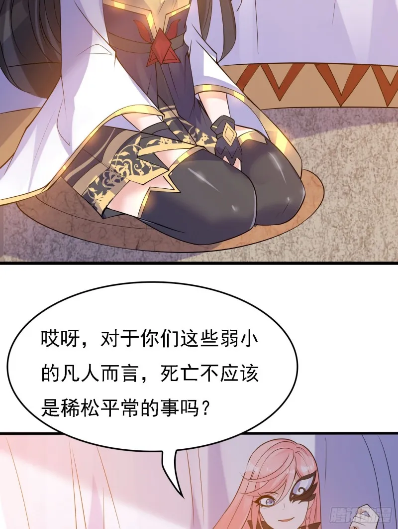 第105话 情敌的话能信吗？！ 第7页