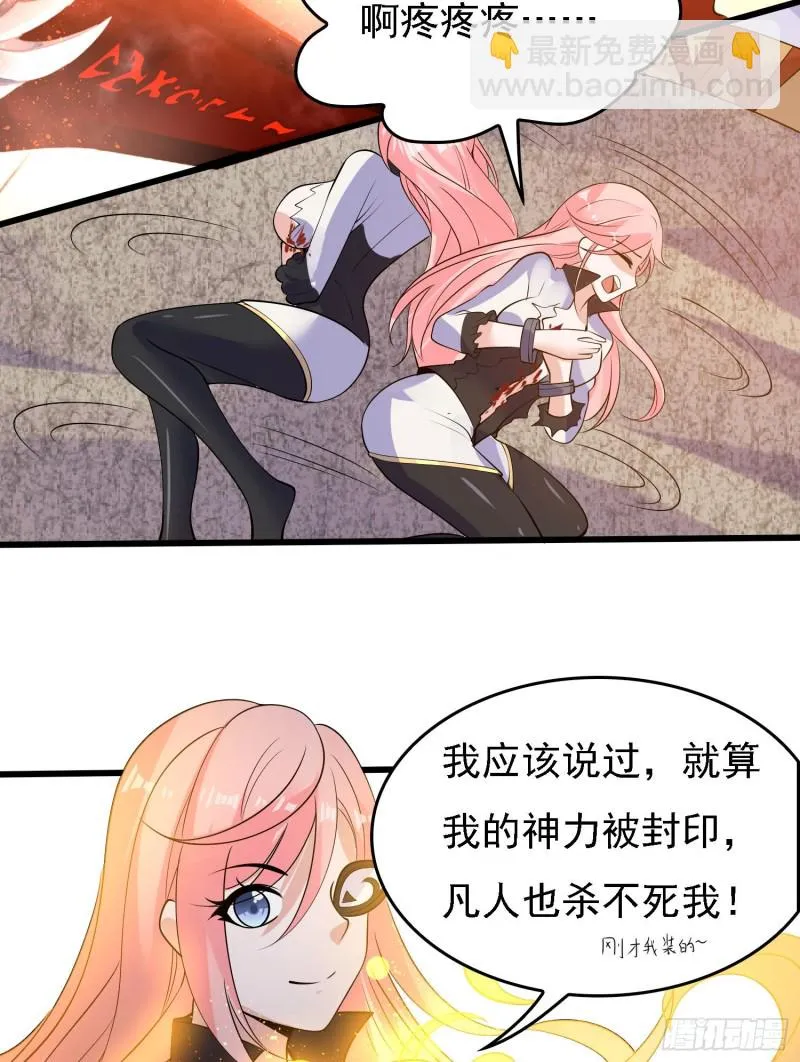第105话 情敌的话能信吗？！ 第11页
