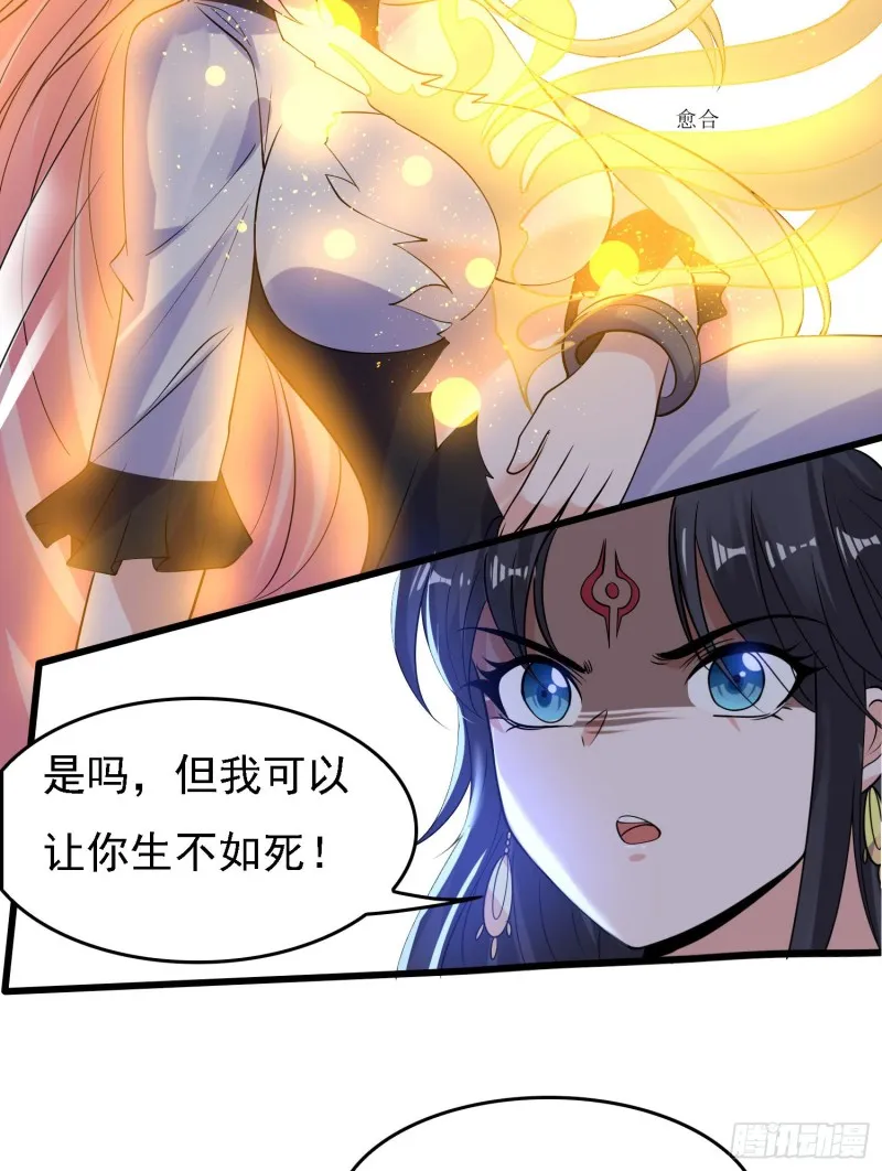 第105话 情敌的话能信吗？！ 第12页