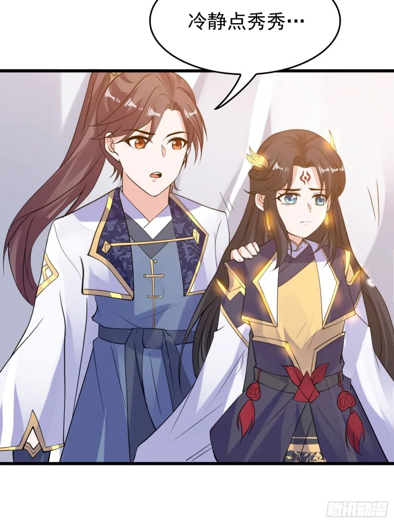 第105话 情敌的话能信吗？！ 第13页