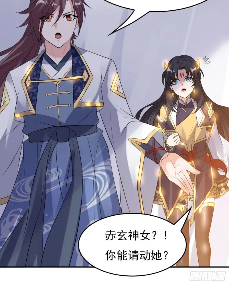 第105话 情敌的话能信吗？！ 第16页