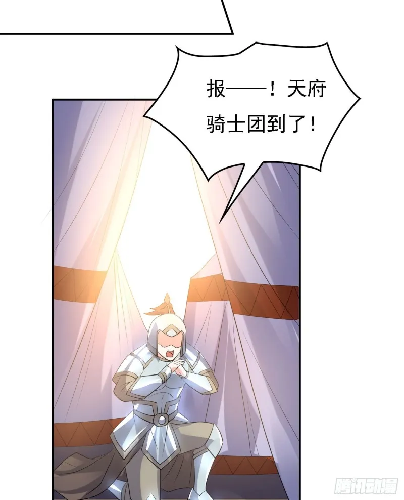 第105话 情敌的话能信吗？！ 第20页