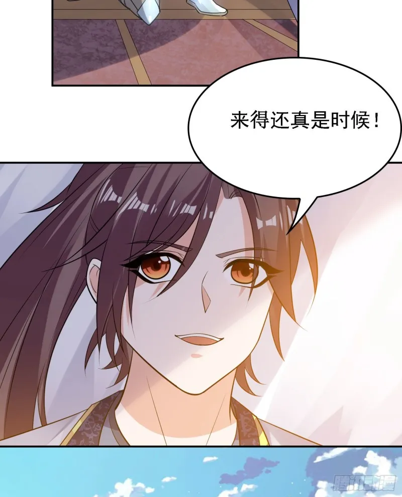 第105话 情敌的话能信吗？！ 第21页