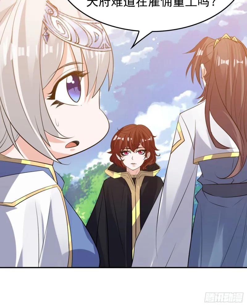 第105话 情敌的话能信吗？！ 第24页