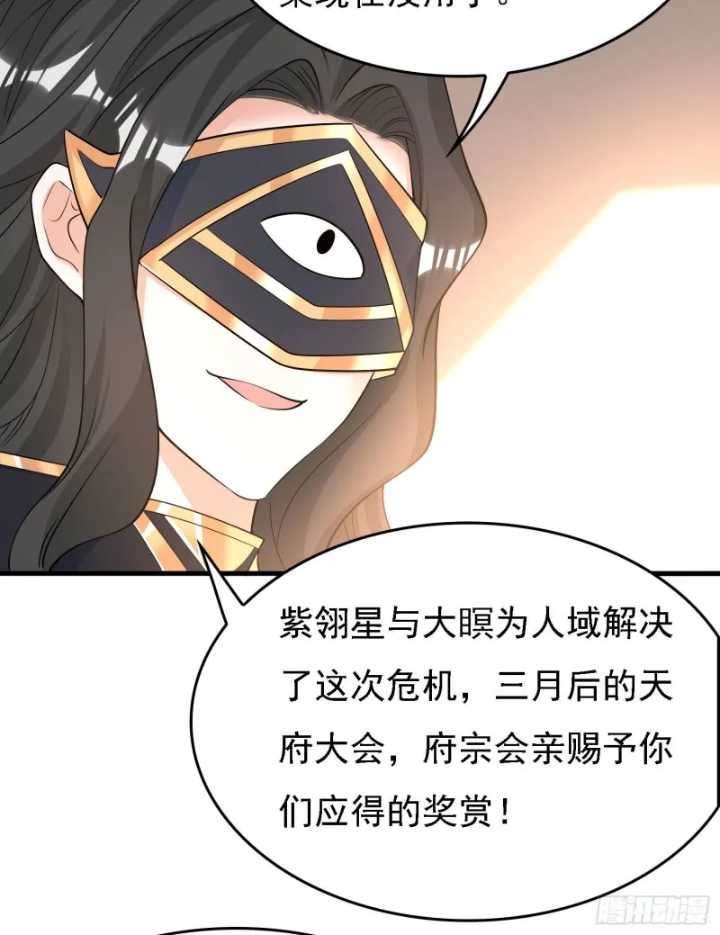 第105话 情敌的话能信吗？！ 第28页
