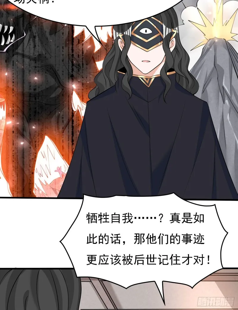 第105话 情敌的话能信吗？！ 第33页