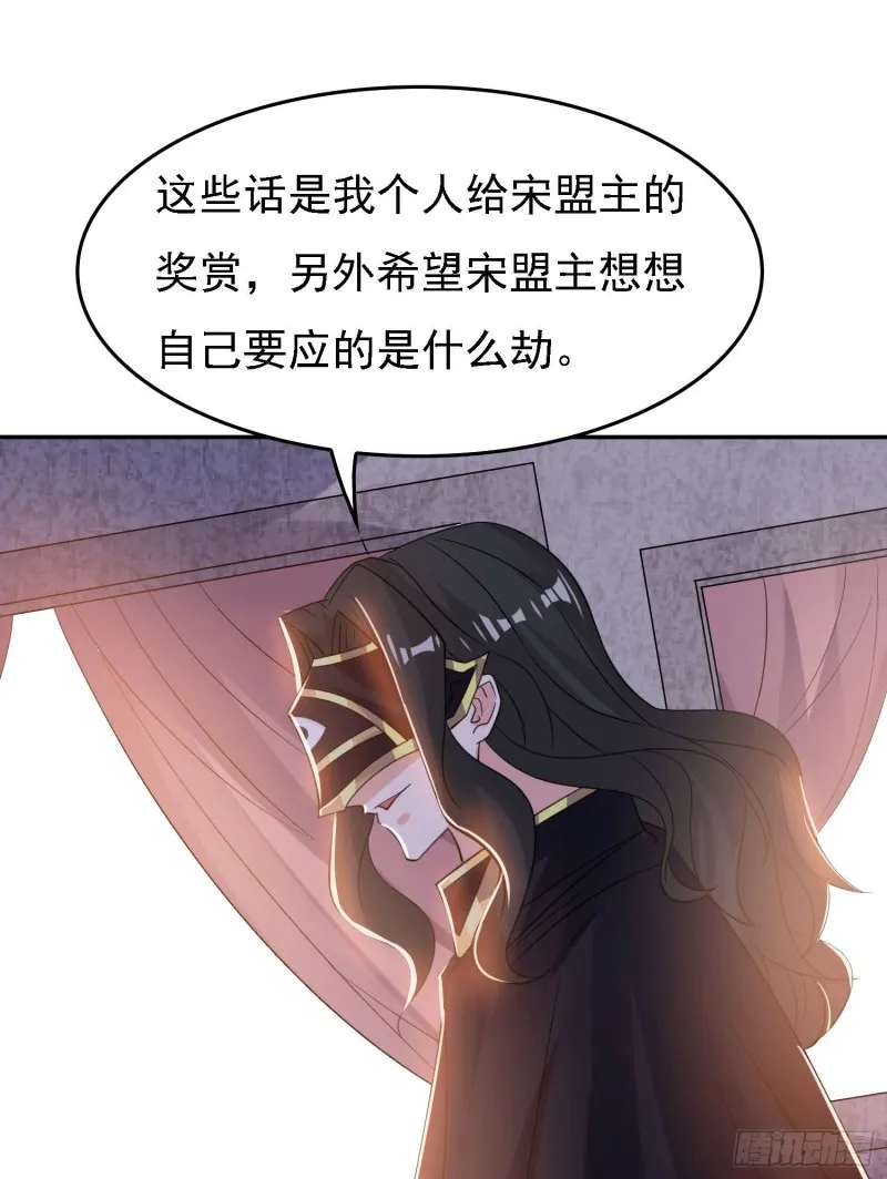 第105话 情敌的话能信吗？！ 第37页