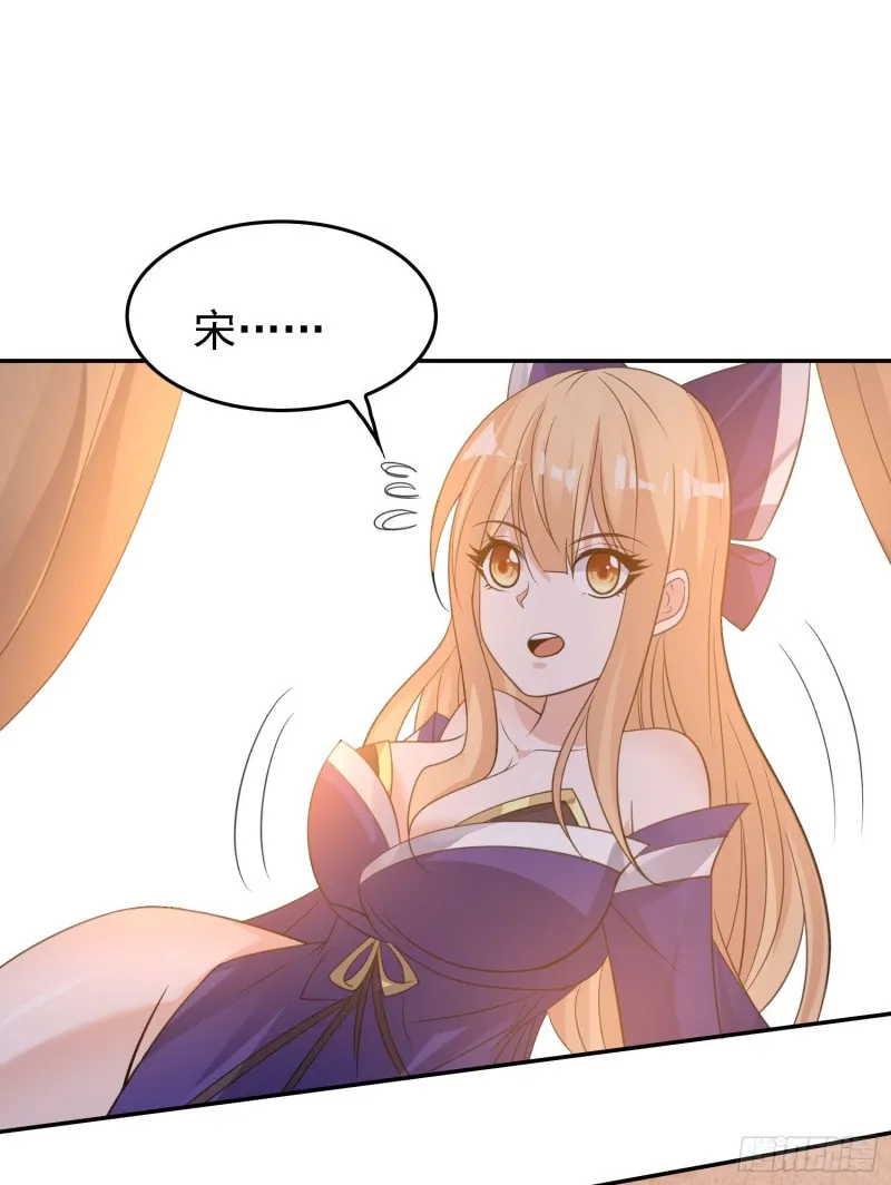 第105话 情敌的话能信吗？！ 第44页