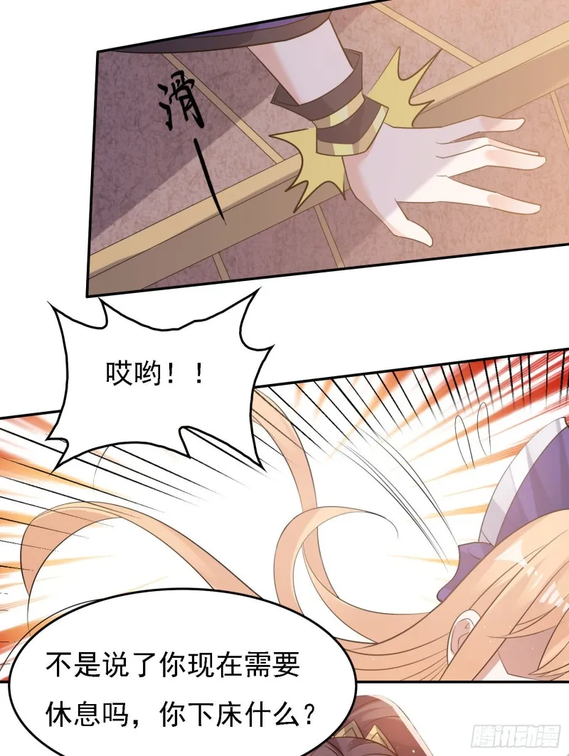 第105话 情敌的话能信吗？！ 第45页