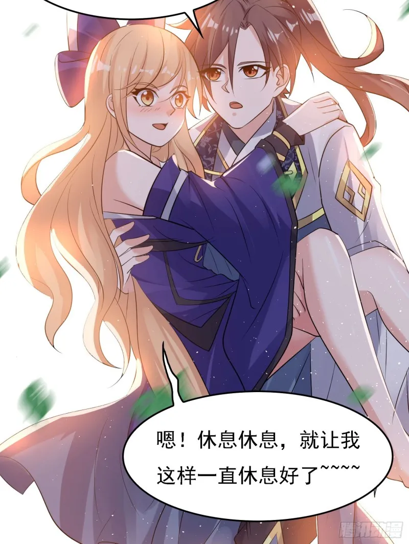 第105话 情敌的话能信吗？！ 第46页