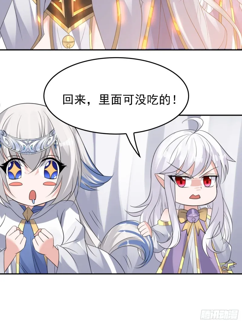 第105话 情敌的话能信吗？！ 第48页