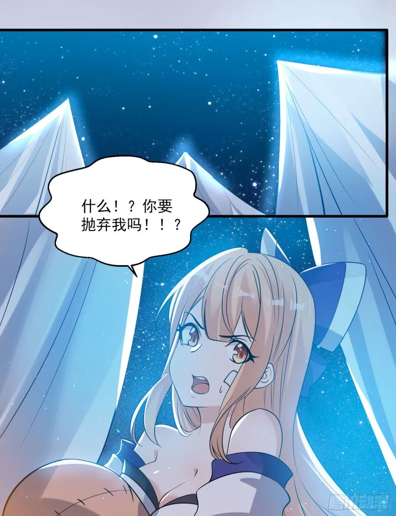 第106话 脚踏两船要翻？！ 第4页
