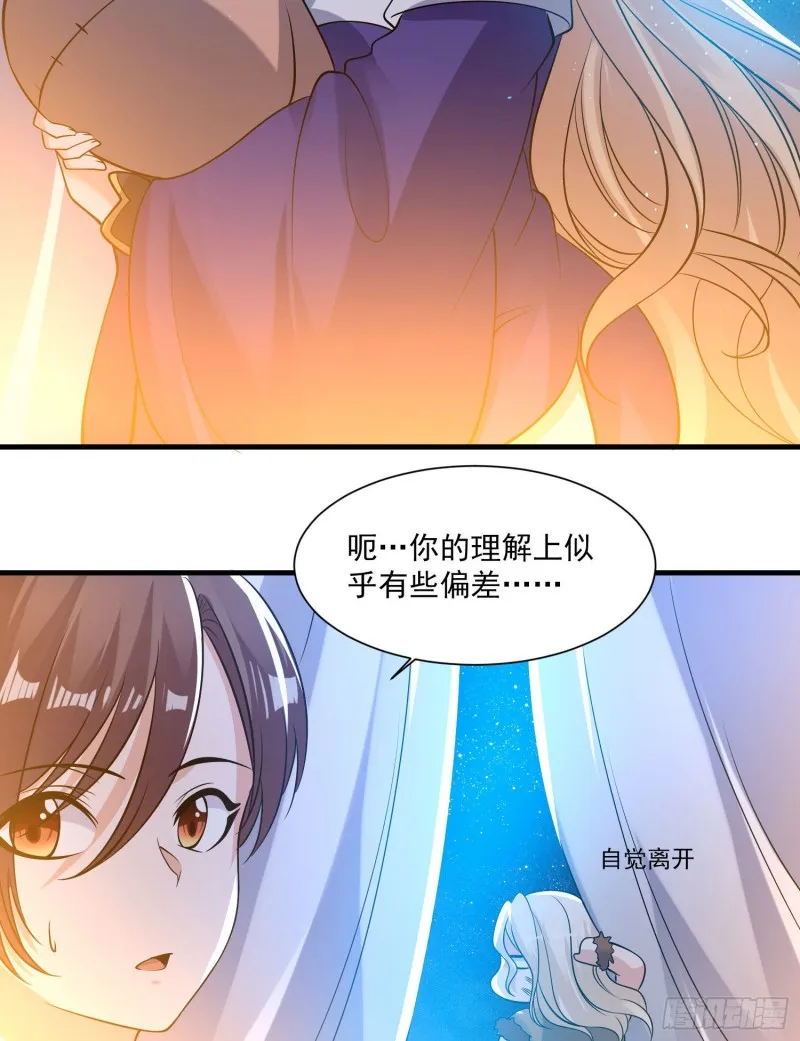 第106话 脚踏两船要翻？！ 第5页