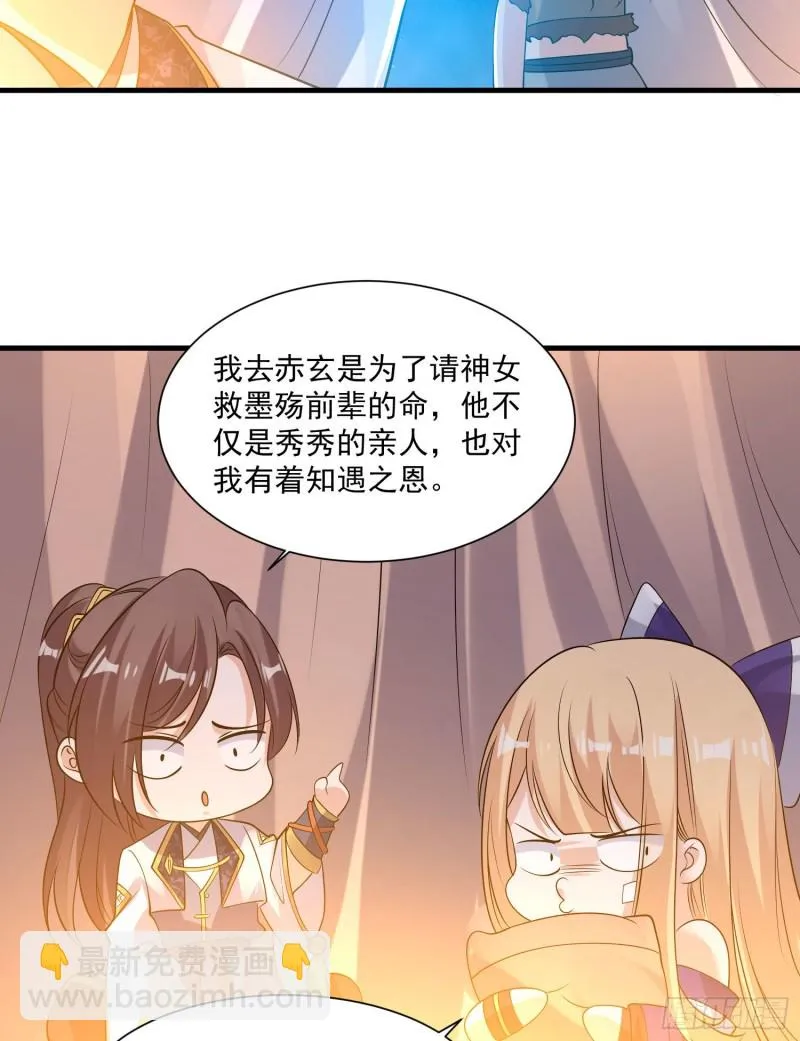 第106话 脚踏两船要翻？！ 第6页