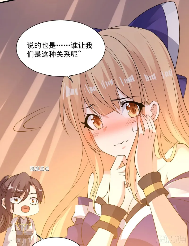 第106话 脚踏两船要翻？！ 第8页