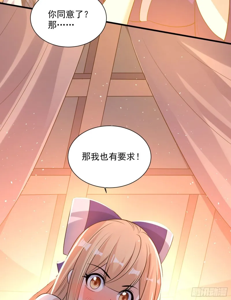 第106话 脚踏两船要翻？！ 第9页