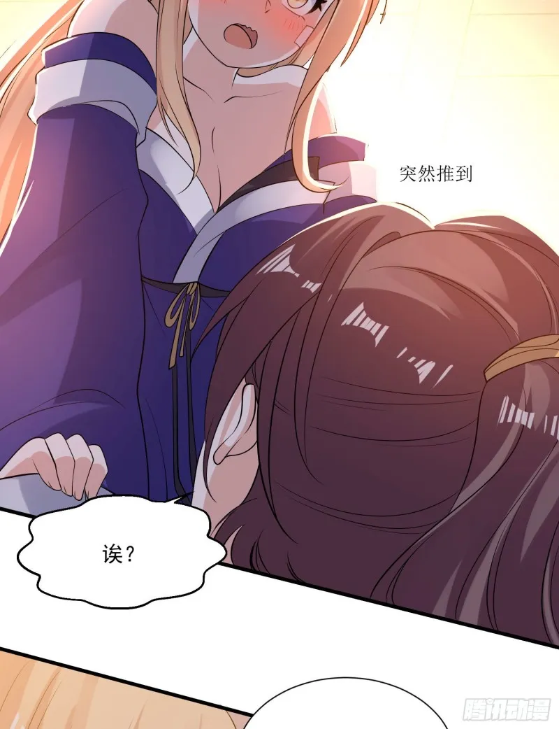 第106话 脚踏两船要翻？！ 第10页