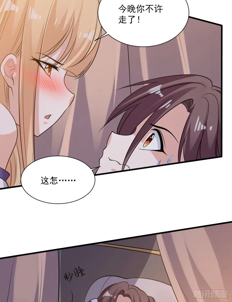 第106话 脚踏两船要翻？！ 第11页