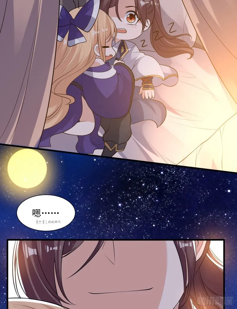 第106话 脚踏两船要翻？！ 第12页
