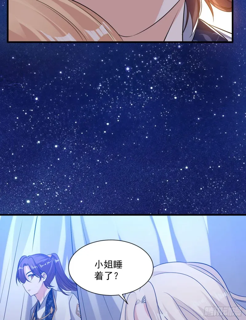 第106话 脚踏两船要翻？！ 第13页