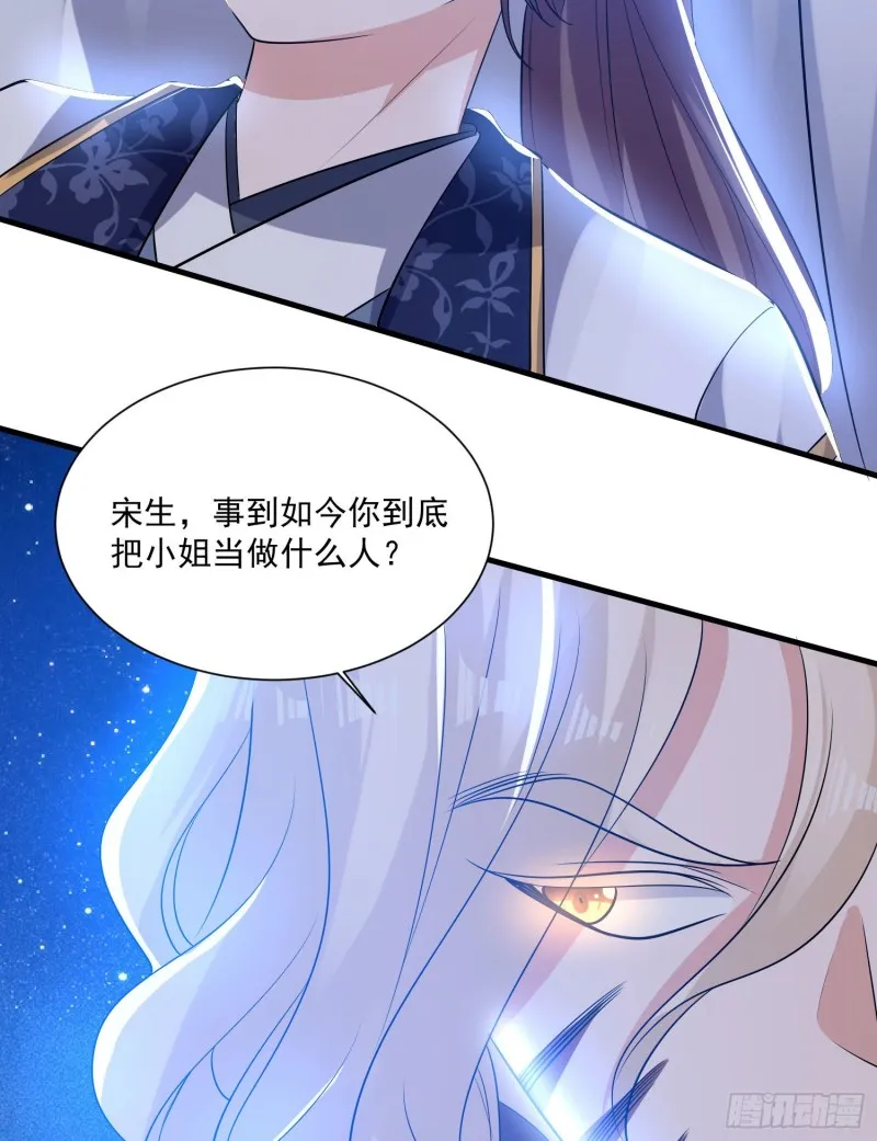 第106话 脚踏两船要翻？！ 第15页