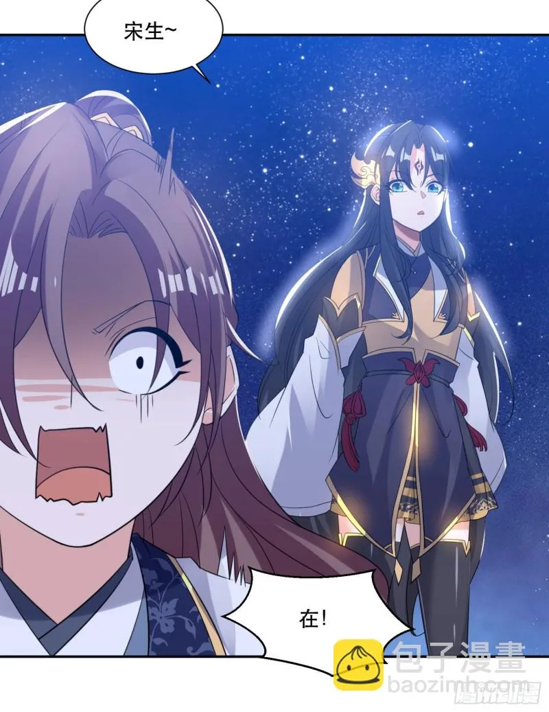 第106话 脚踏两船要翻？！ 第22页