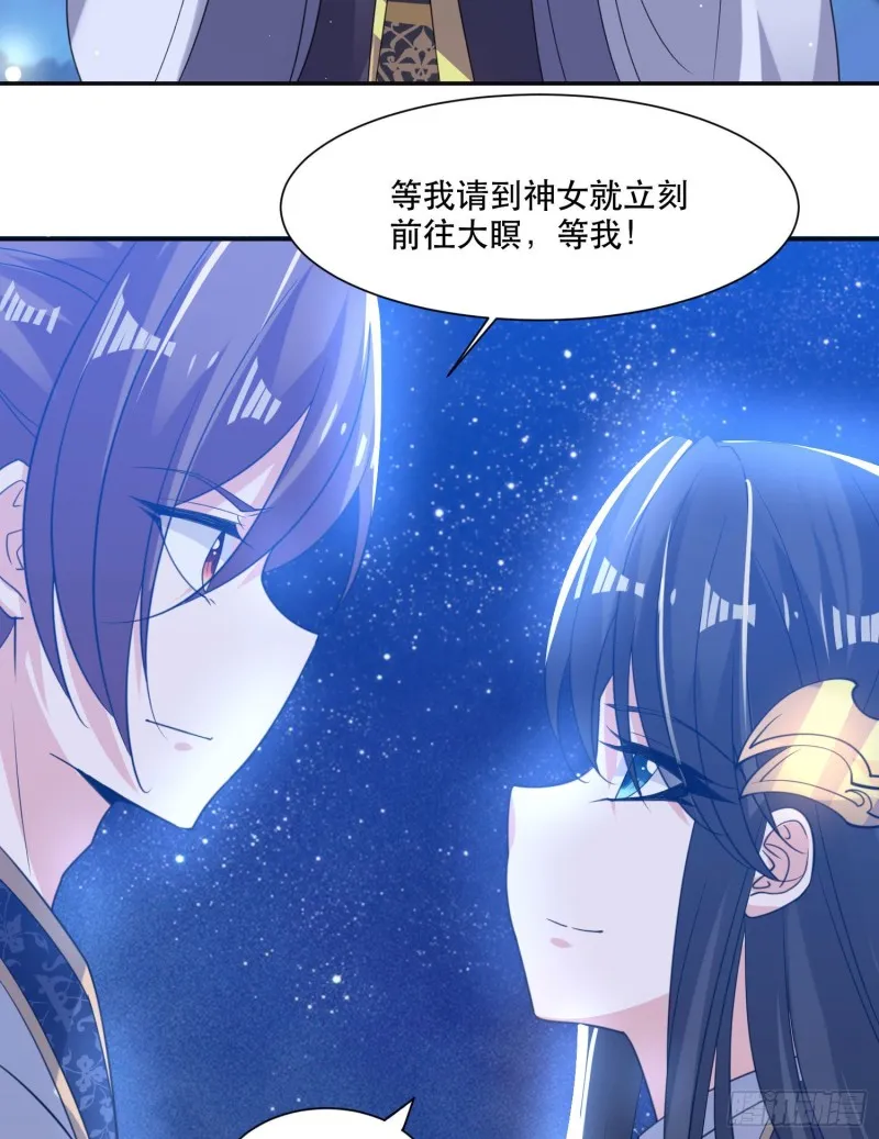 第106话 脚踏两船要翻？！ 第27页