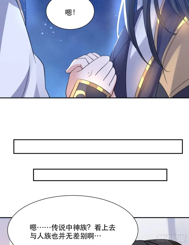 第106话 脚踏两船要翻？！ 第28页