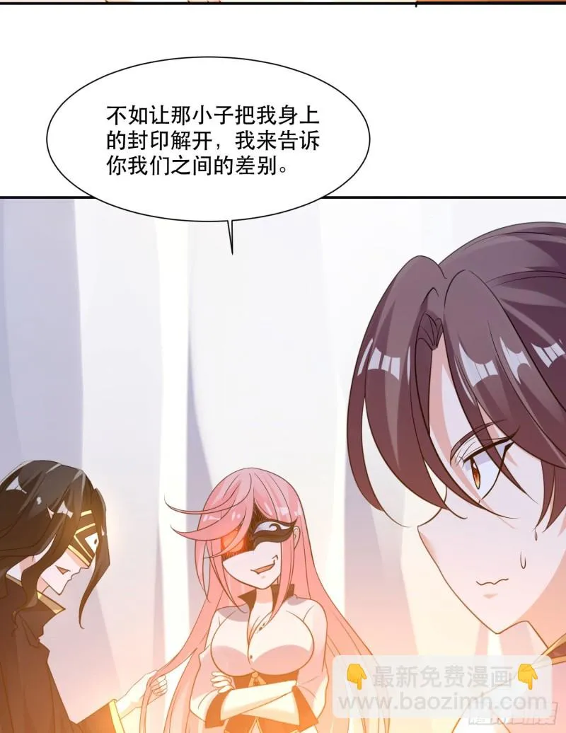 第106话 脚踏两船要翻？！ 第30页