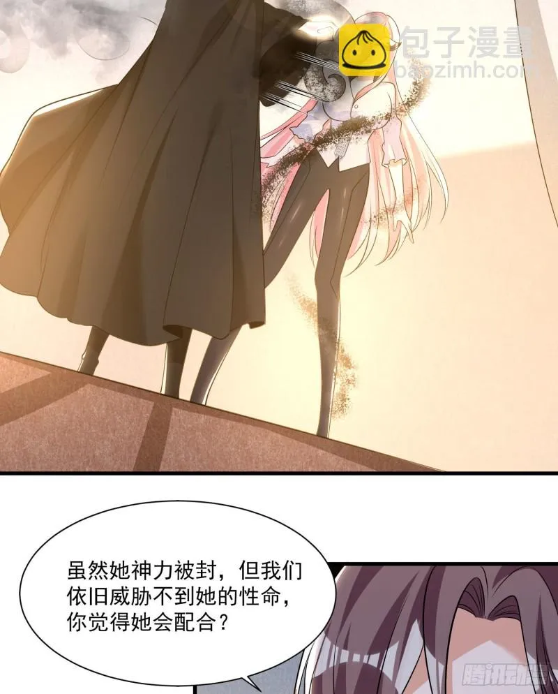 第106话 脚踏两船要翻？！ 第34页