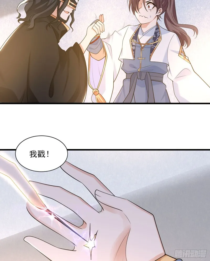 第106话 脚踏两船要翻？！ 第36页