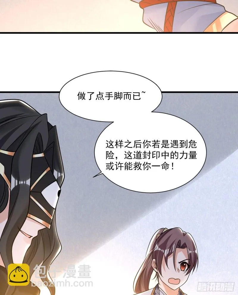 第106话 脚踏两船要翻？！ 第38页