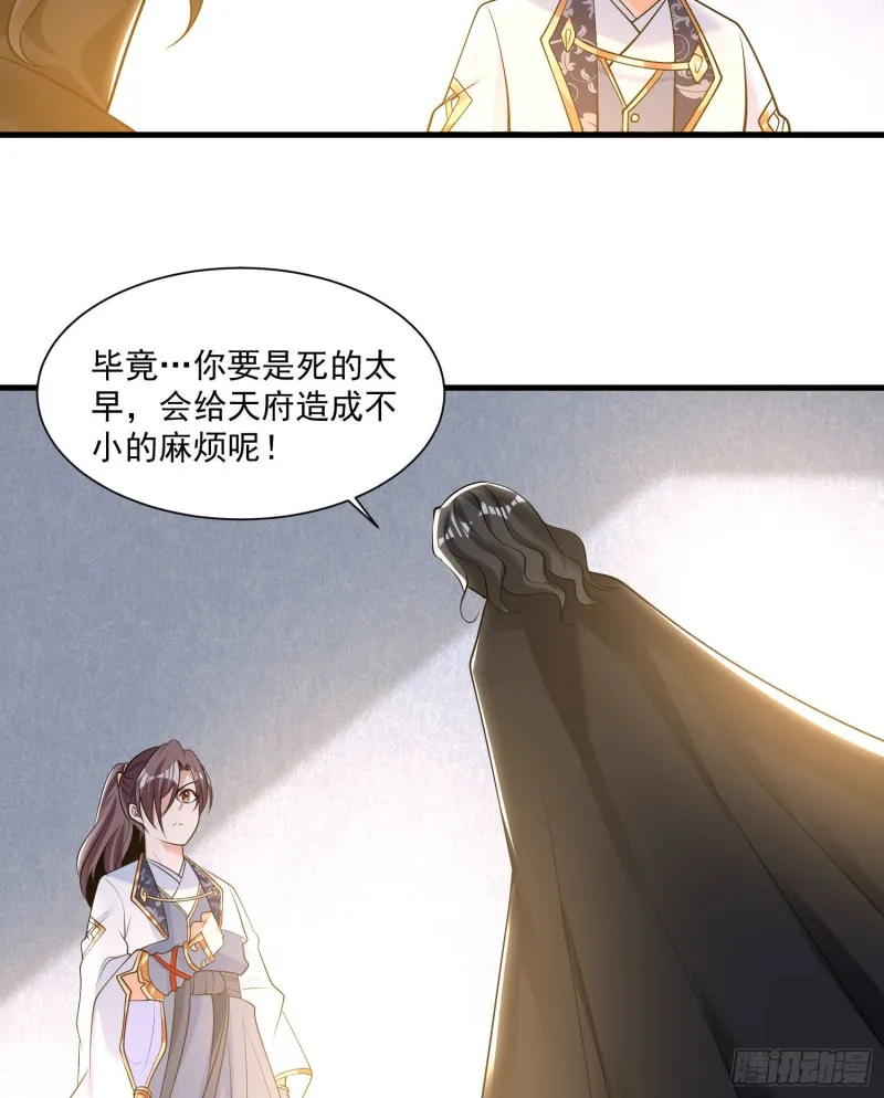 第106话 脚踏两船要翻？！ 第39页