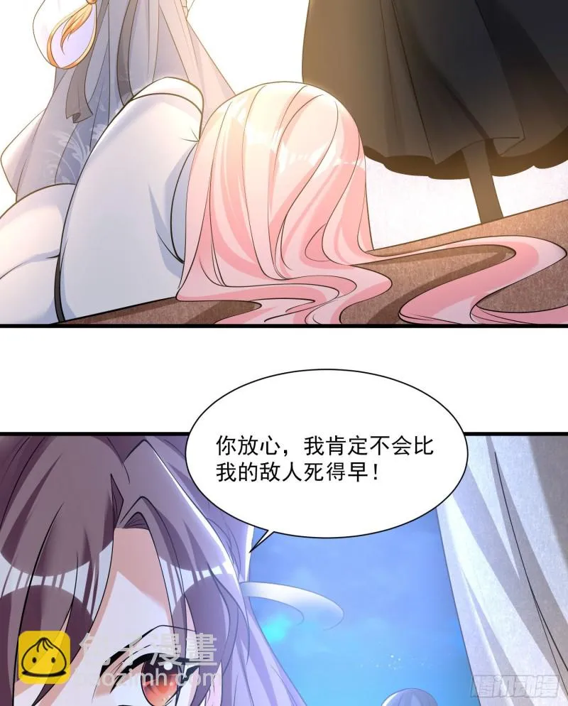 第106话 脚踏两船要翻？！ 第40页