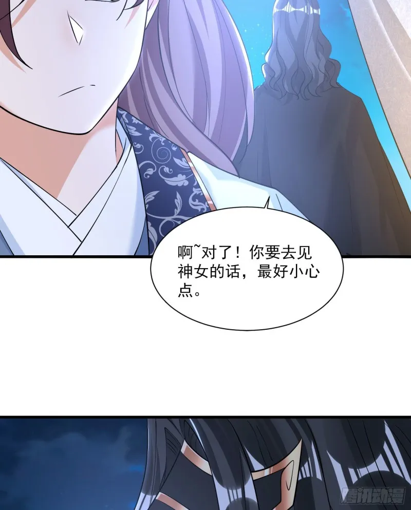 第106话 脚踏两船要翻？！ 第41页