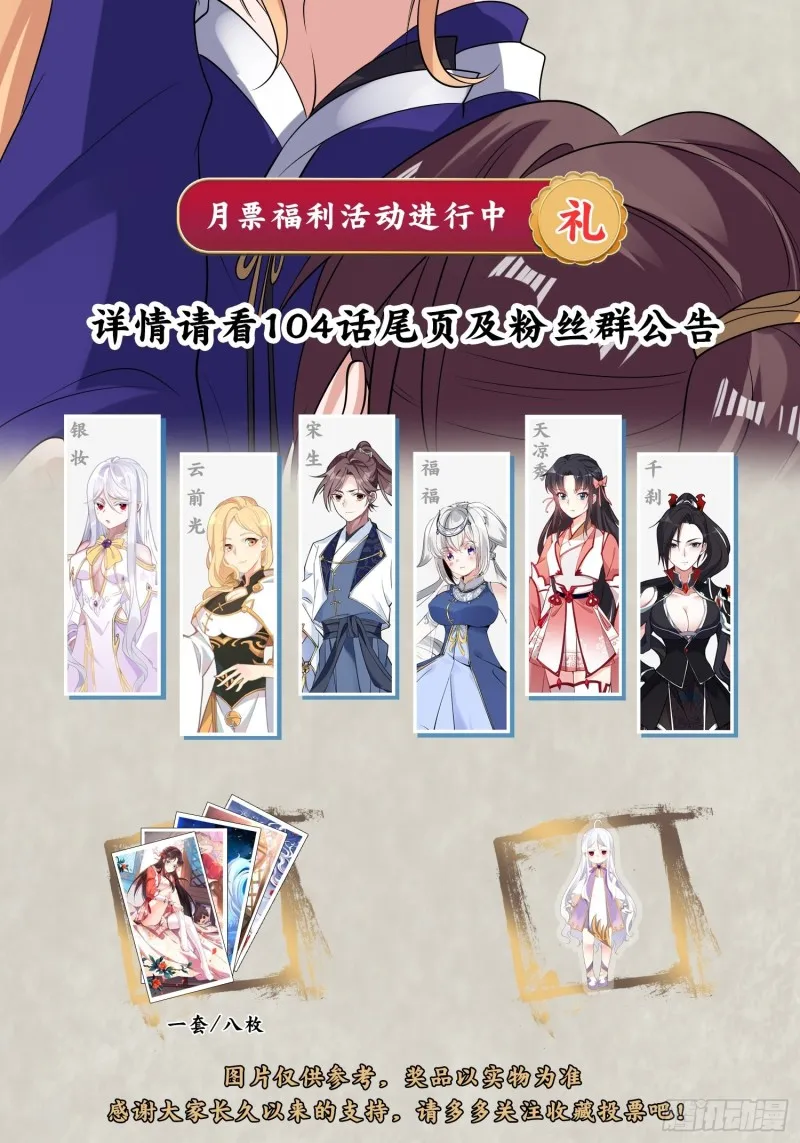 第106话 脚踏两船要翻？！ 第44页