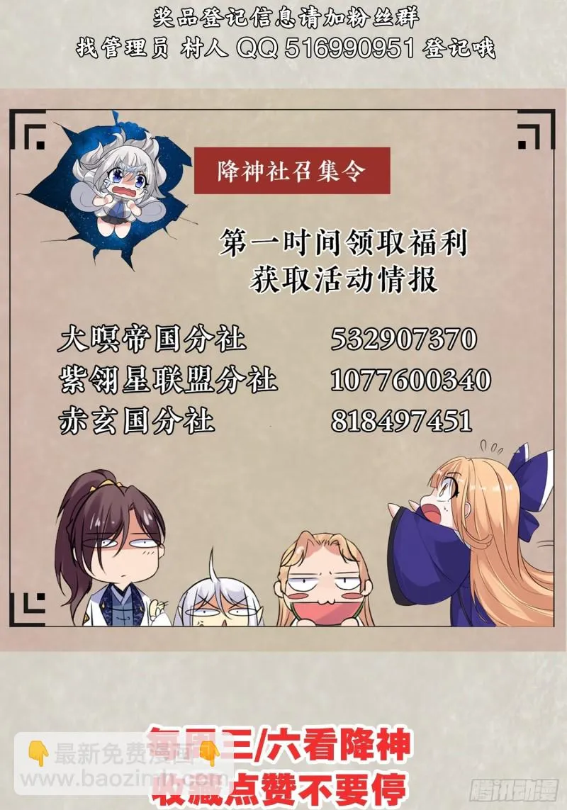 第106话 脚踏两船要翻？！ 第45页