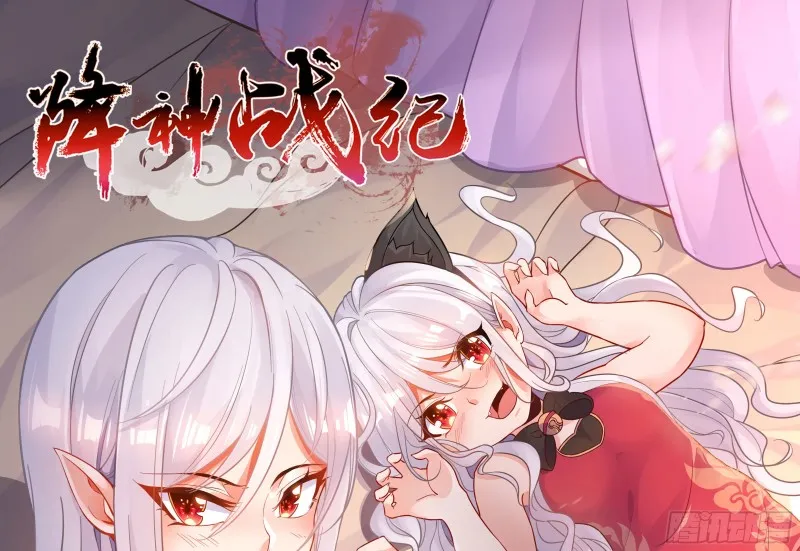 第107话 进城又见美人！ 第1页