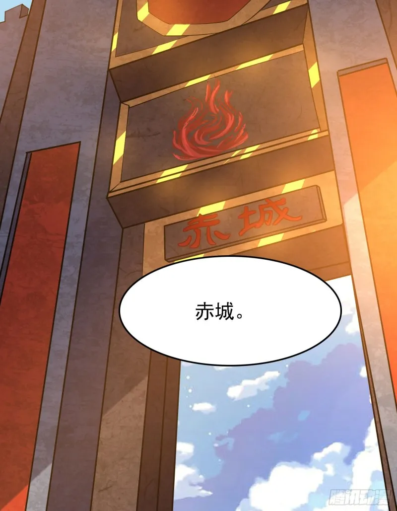 第107话 进城又见美人！ 第4页
