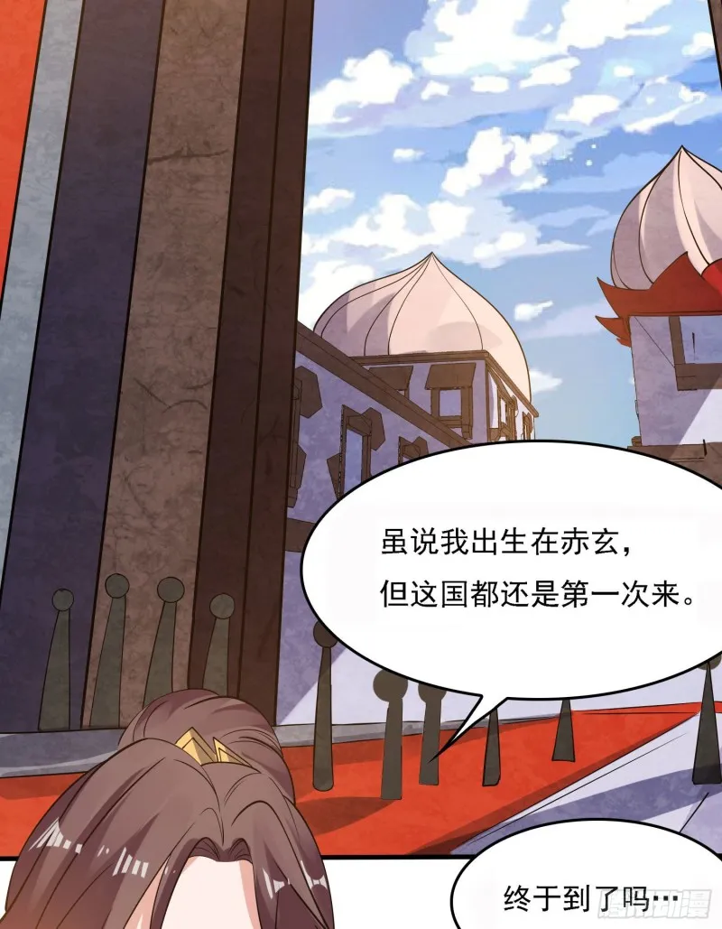 第107话 进城又见美人！ 第5页